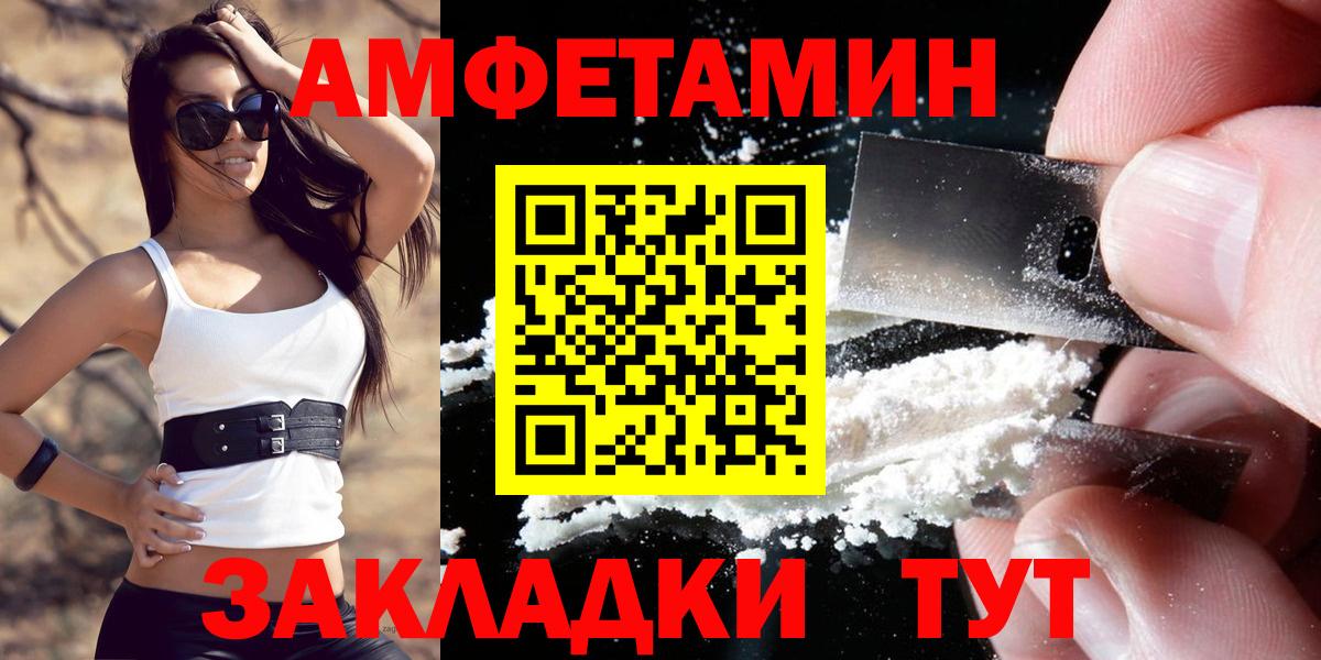Amphetamine 97% Нижнеудинск
