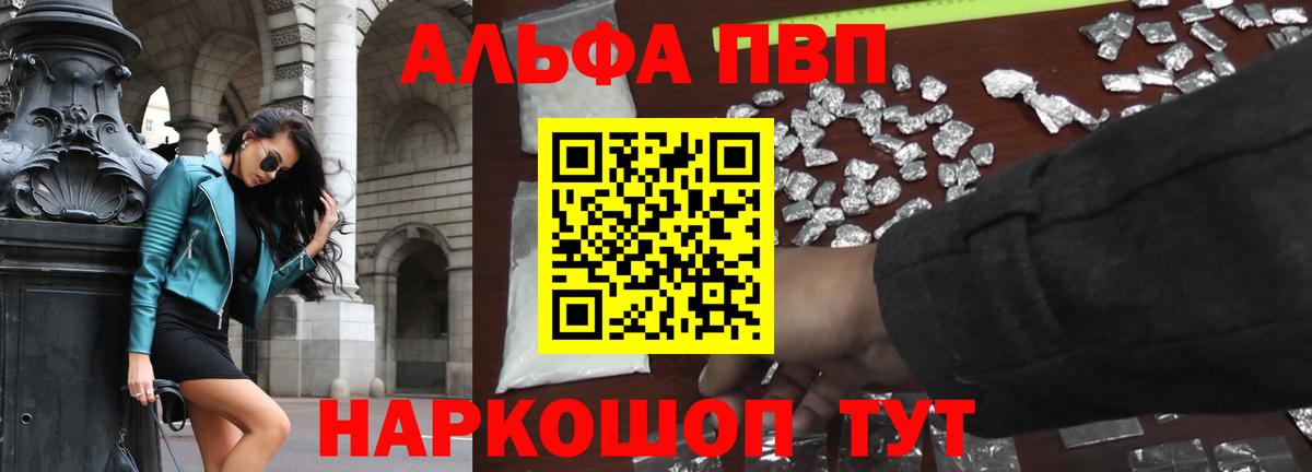 Нижнеудинск  Alpha-PVP СК  Alfa_PVP  Вход с VPN 