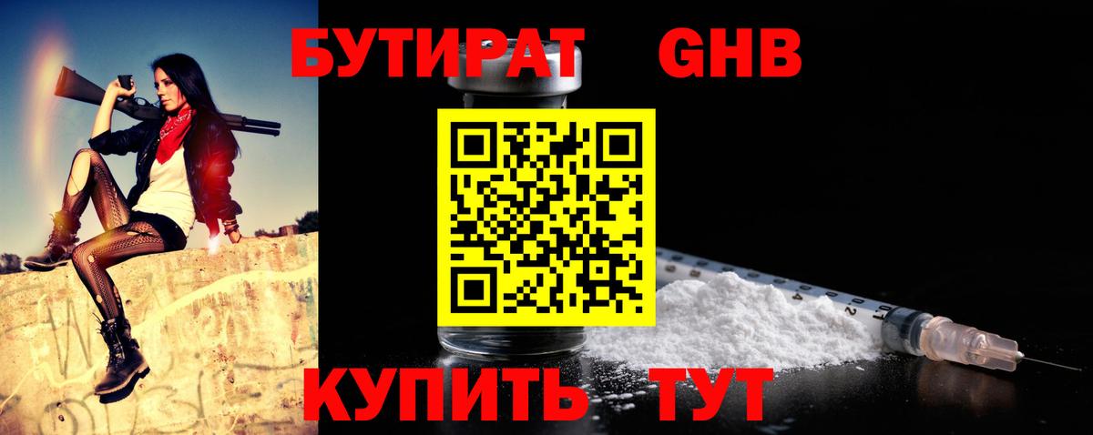 Нижнеудинск  БУТИРАТ Butirat  Вход с VPN 