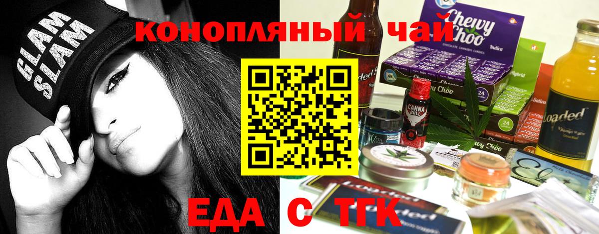 Canna-Cookies марихуана  Вход с VPN  Нижнеудинск 