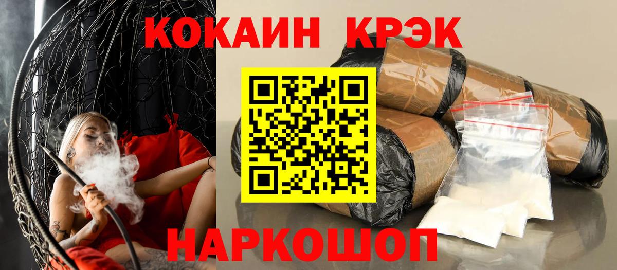 COCAIN Боливия  Вход с VPN  КОКАИН 97%  Нижнеудинск 