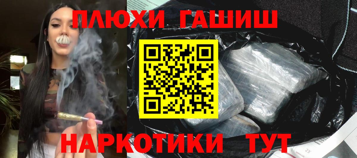 ГАШИШ индика сатива  Вход с VPN  Нижнеудинск  ГАШ индика сатива 
