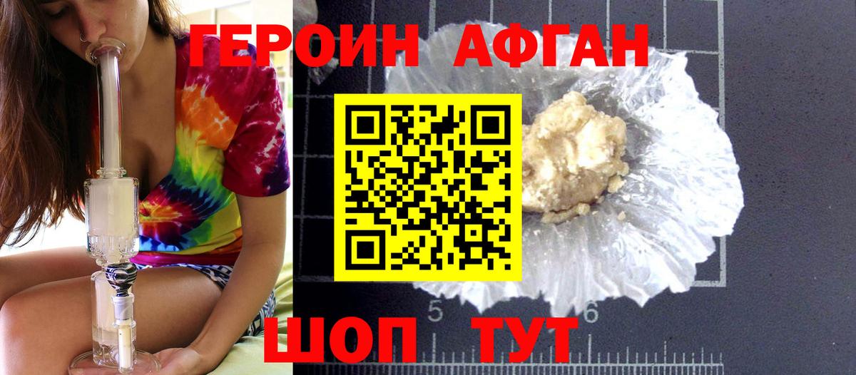Героин хмурый  ГЕРОИН  Нижнеудинск  Вход с VPN 