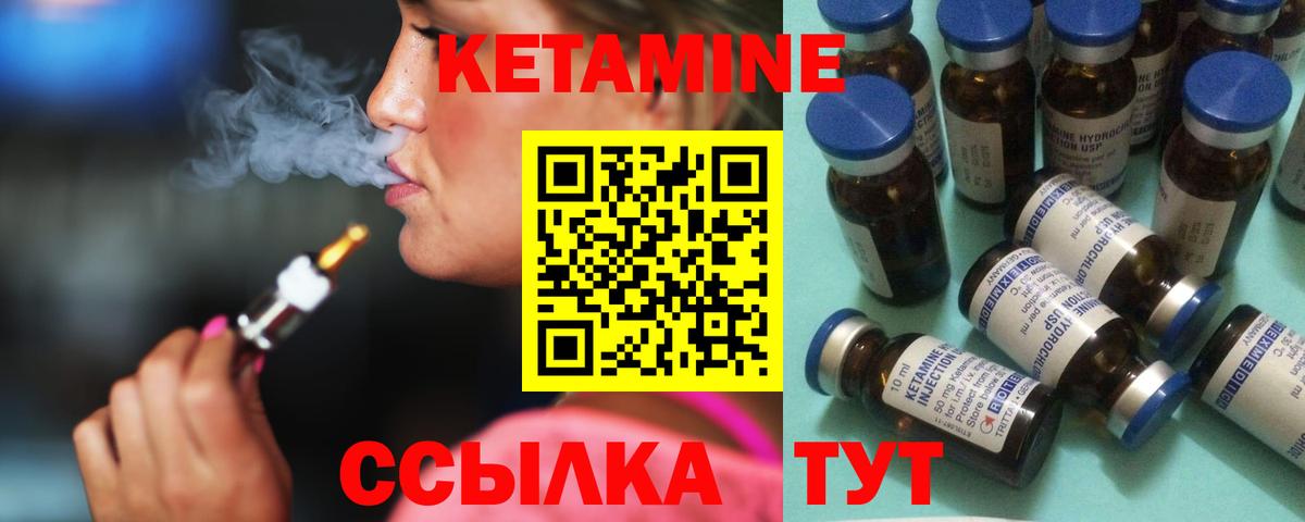Кетамин VHQ  Вход с VPN  мега онион  Нижнеудинск 