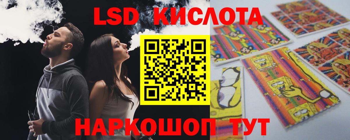 LSD-25 экстази ecstasy Нижнеудинск