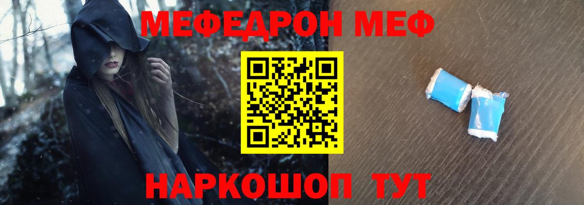 Меф Нижнеудинск