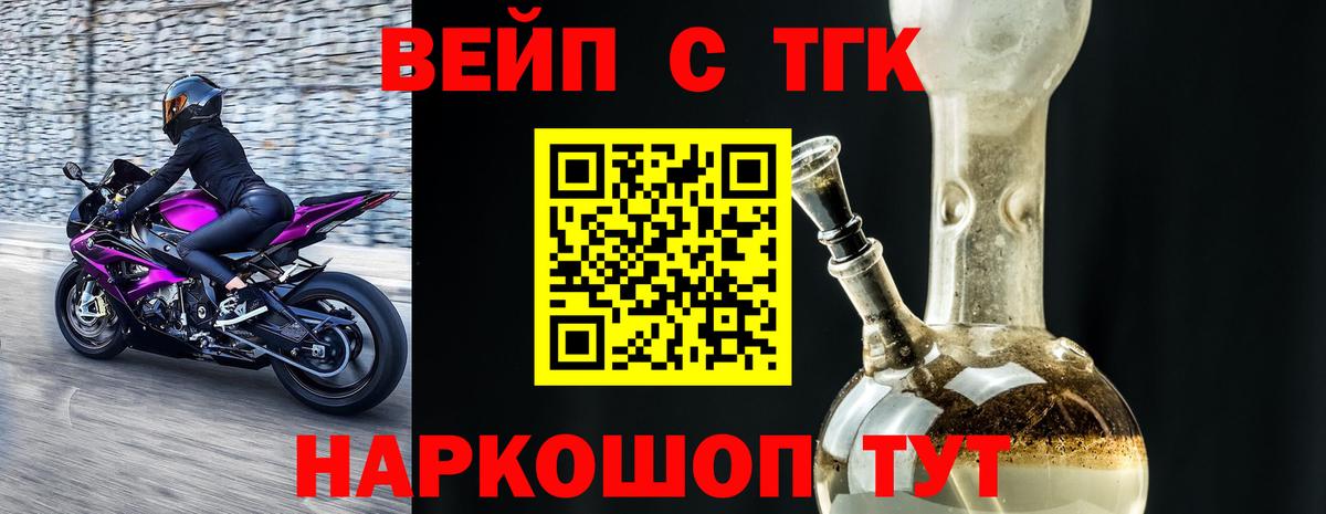 Дистиллят ТГК жижа Нижнеудинск