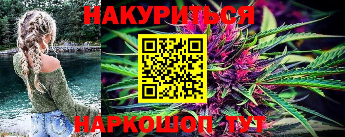 Нижнеудинск  Конопля Ganja  Бошки марихуана индика  Вход с VPN  Бошки марихуана White Widow 